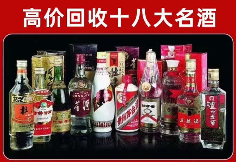 长春市公主岭市茅台酒回收