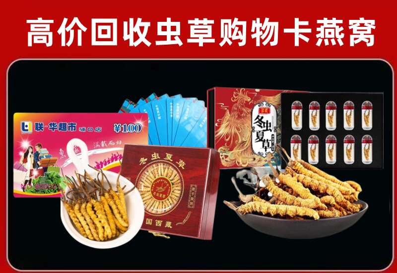 长春市公主岭市回收购物卡
